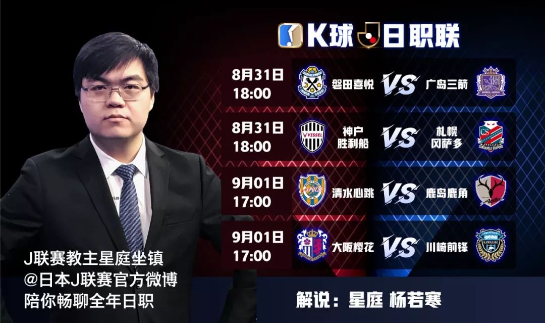 鹿岛双杀比分预测,鹿岛鹿角4-1逆转