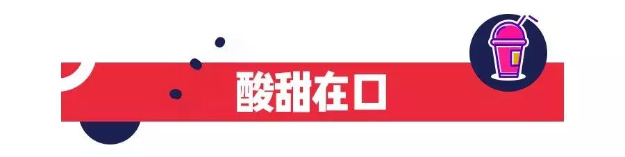 跨界奇葩｜时尚大王做秋衣，山楂打开方式其实是……