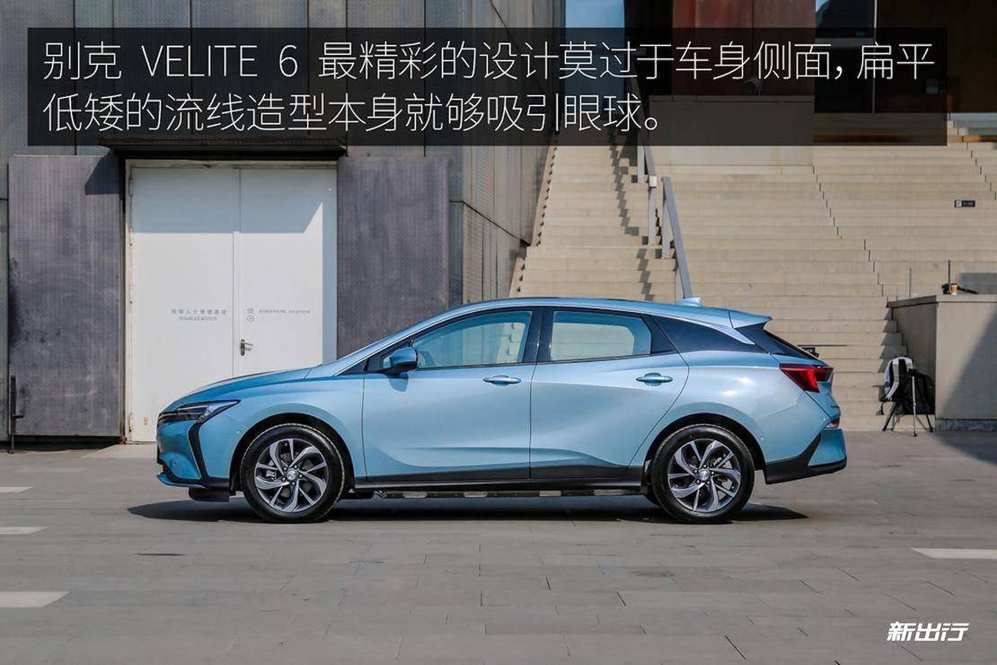 别克电车velite6体验,科技感满满别克velite6看车记
