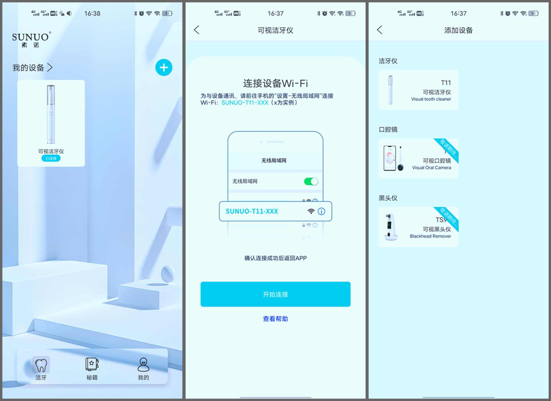 全球首款可视超声波洁牙仪,小米有品众筹已上线,仅199元