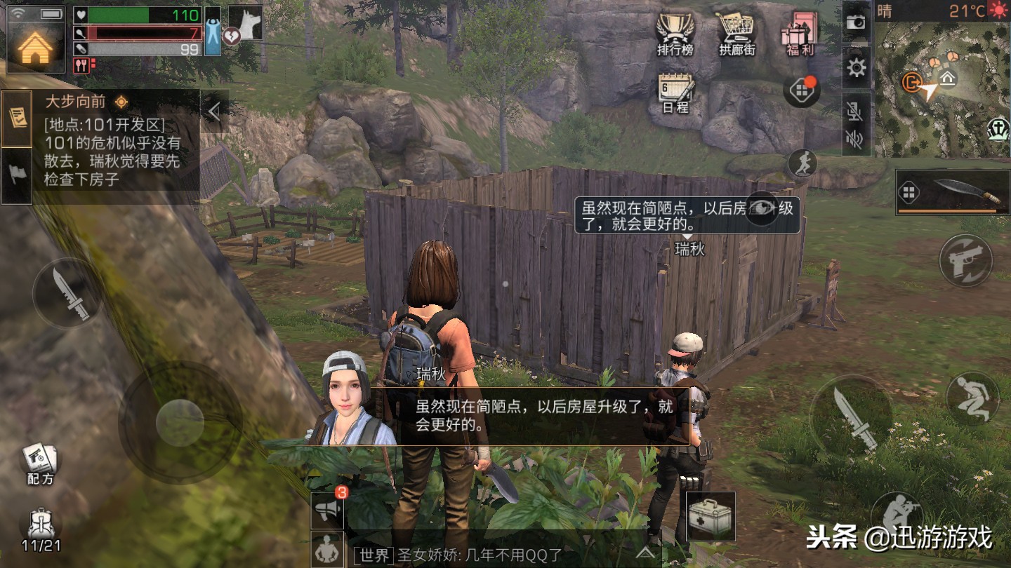 明日之后适者生存的攻略,明日之后最佳生存思路