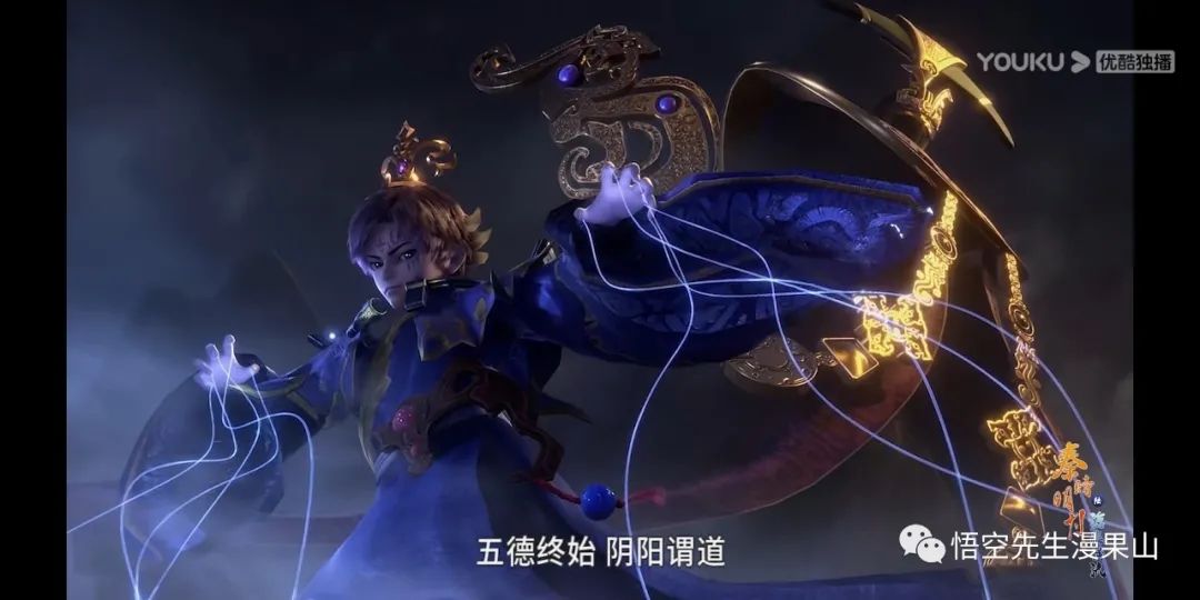 秦时明月掩日逍遥子,秦时明月掩日