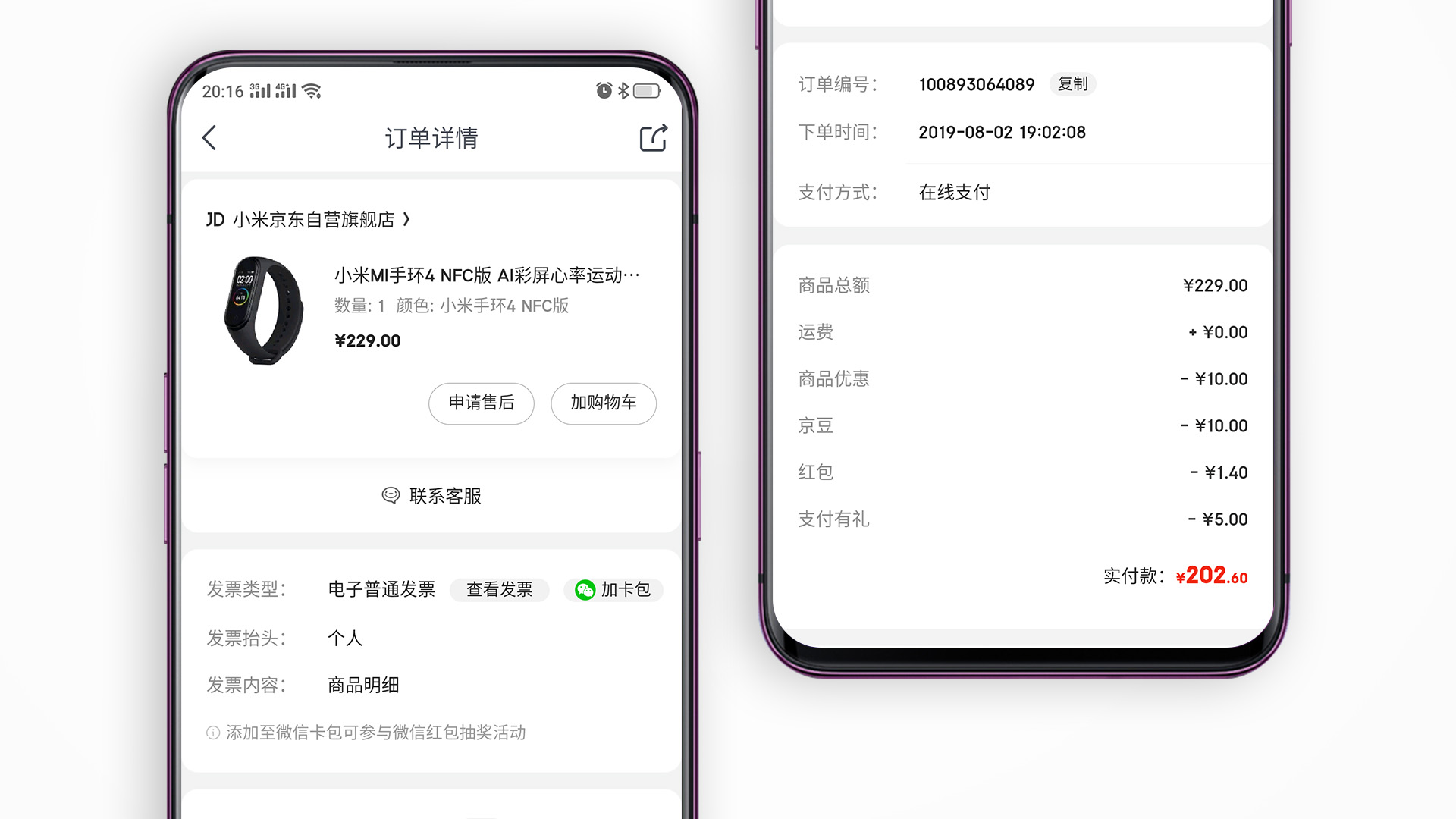 小米手环4nfc模拟加密卡教程,小米手环4nfc开智能锁