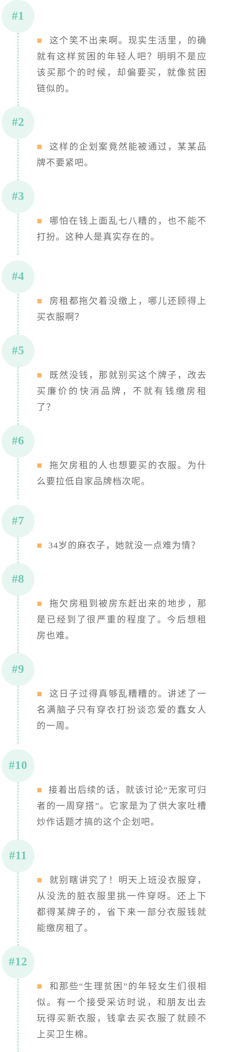 这是普通OL的东京生活日常？活该被吐槽蠢化女性