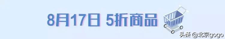 家乐福818购物狂欢节进行中,家乐福周末超低价震撼来袭