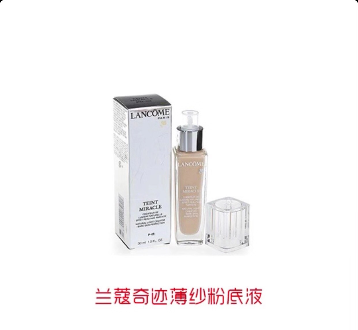 nice方瓶粉底液,nice品牌的粉底液