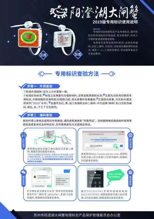 阳澄湖大闸蟹打假新闻,冒牌阳澄湖大闸蟹
