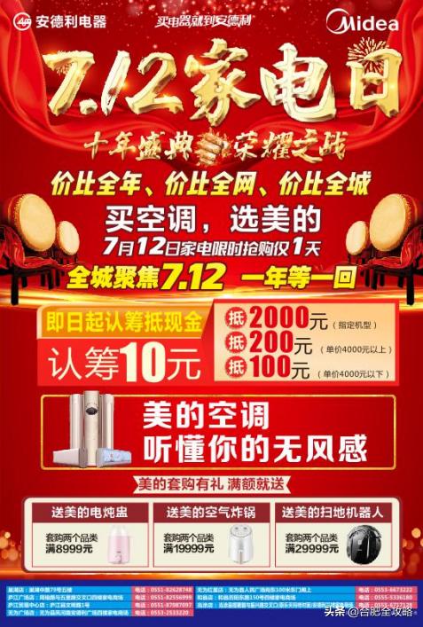 美的空调初体验直播间,美的无风感空调智能空调焕新季