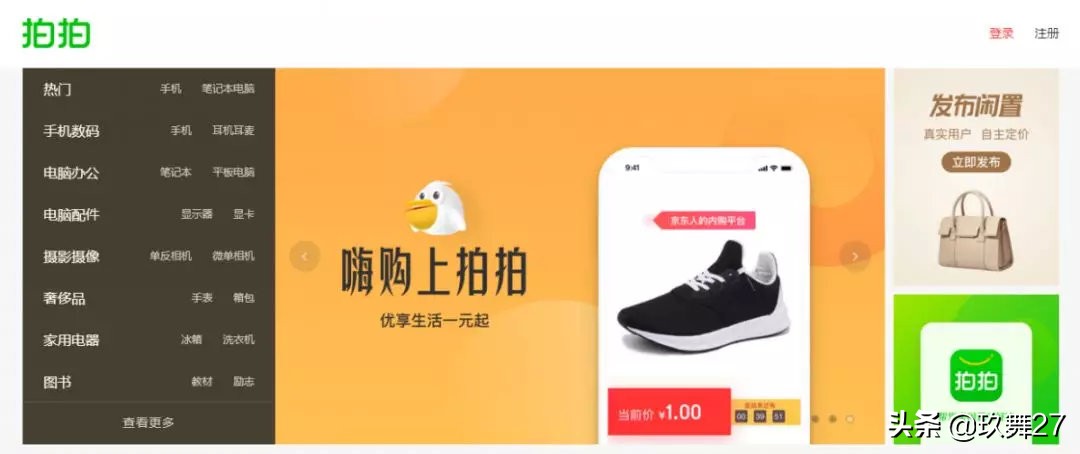 拍拍网京东,拍拍网现在还能用吗