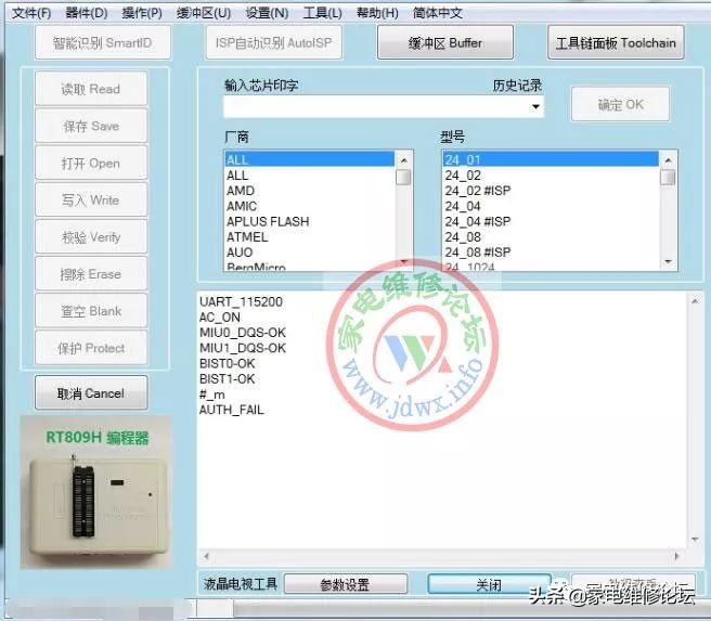 rt809h编程器的安装和使用方法,rt809h编程器支持eeprom吗