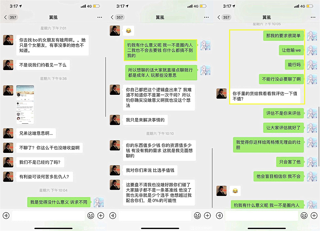 fpx打野bo涉嫌假赛视频,fpx打野事件