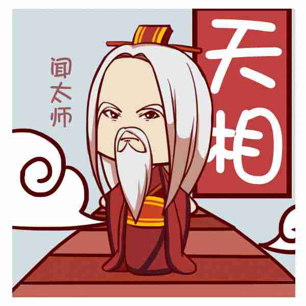 紫微斗数各主星的解读,紫微斗数各主星讲解