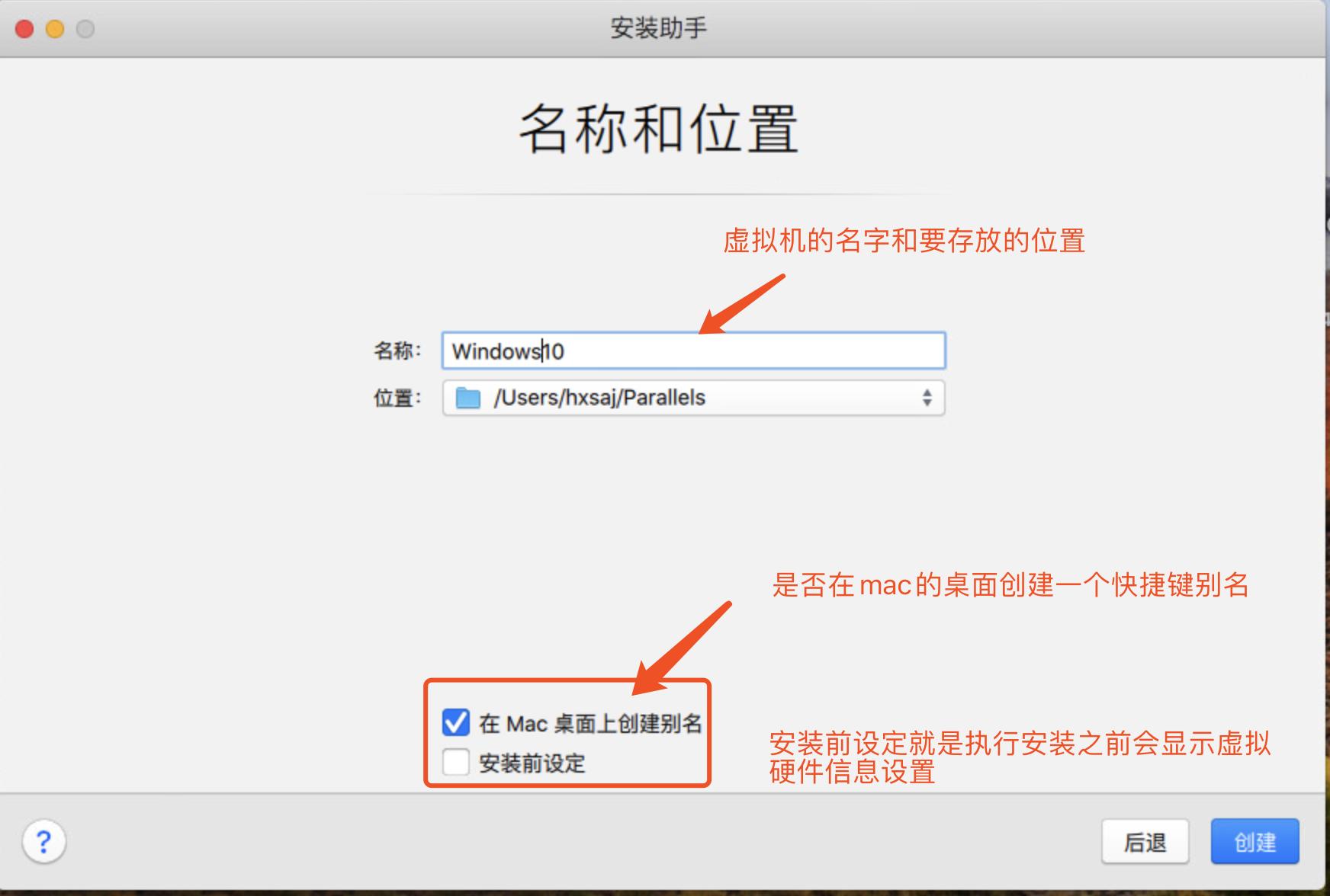 mac虚拟机parallelsdesktop,macbook安装虚拟机parallelsdesktop