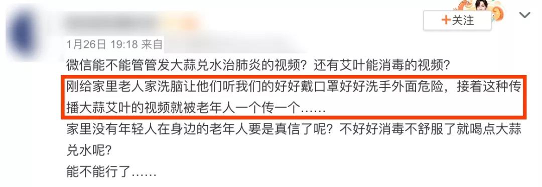 家族群里关于肺炎的致命偏方,别再添乱了