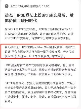 IPSE（POST）的圈套