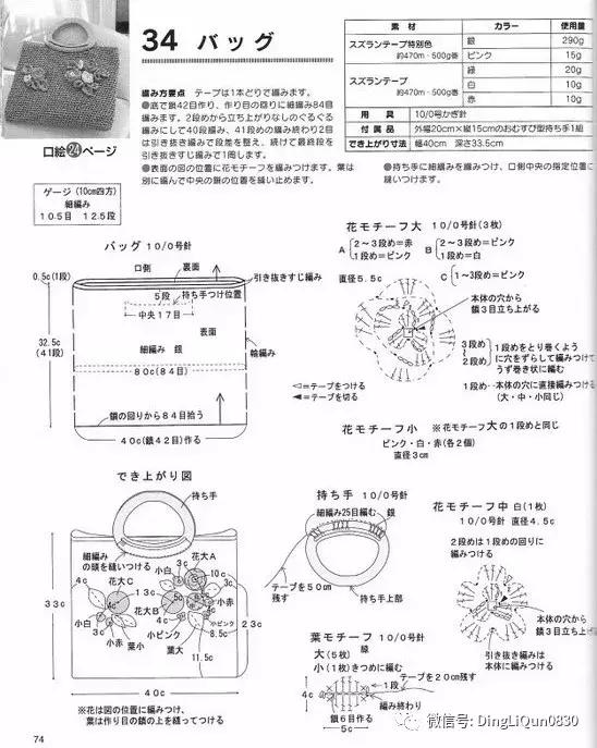 用一个塑料袋做包包,钩编包包的花样图解