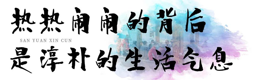 三元一村租房大概多少钱,三元新村的房子怎么样