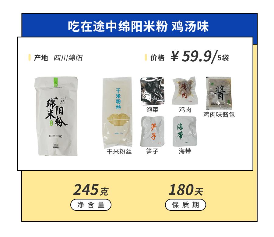 最好吃的几款速食米粉,有哪些好吃的速食米粉