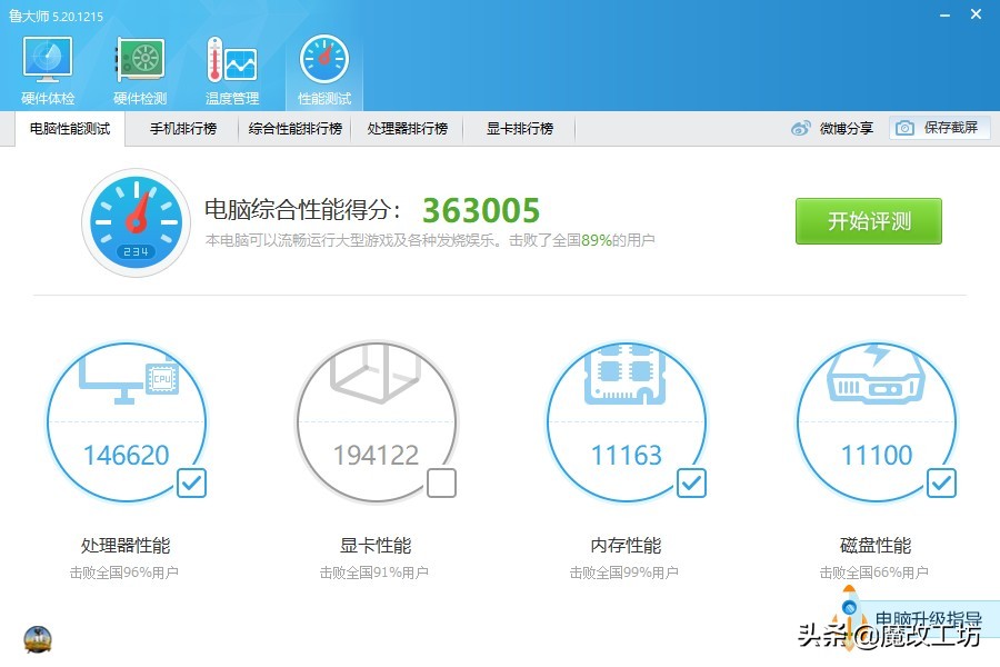 能超5G的都是天价？英特尔8700K处理器测试版要1400元