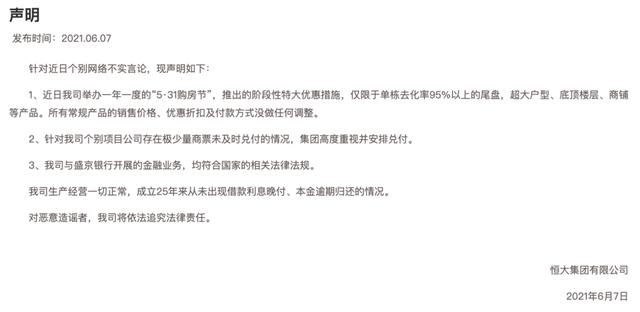 恒大集团欠债需要许家印还吗,恒大集团许家印的债务风险