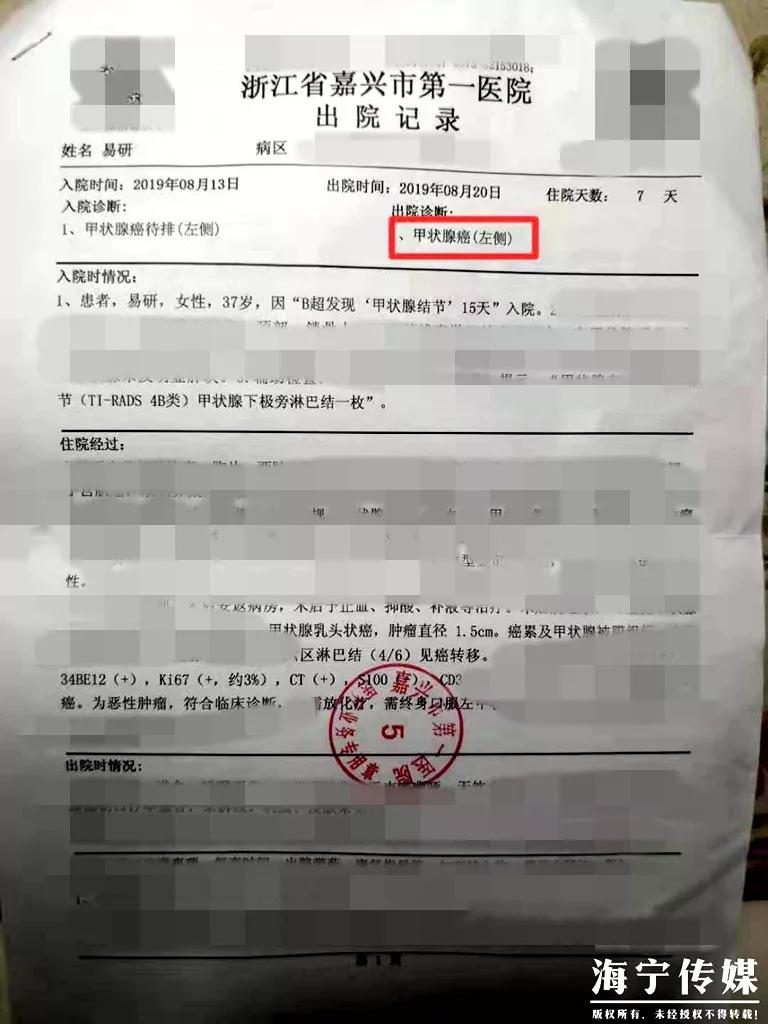 22岁女教师得癌症,女老师体检检查出癌症