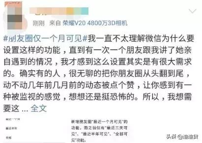 微信新功能朋友圈一次多条内容,微信新功能朋友圈信息提示