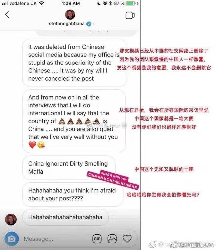 挣中国人的钱,还辱骂中国人,这样的DG还有谁?