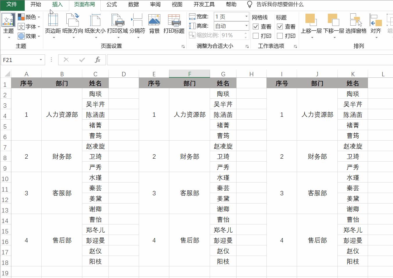 打印怎么设置撑满纸张,excel表格打印区域设置技巧
