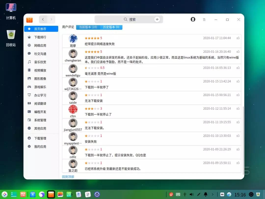 国产电脑统信uos怎么安装软件,国产uos系统怎么安装软件