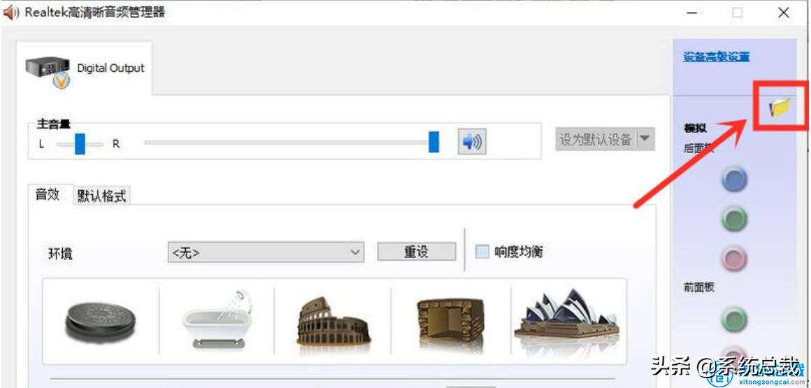 win10电脑扬声器没声音耳机有声音,win10电脑扬声器声音太小