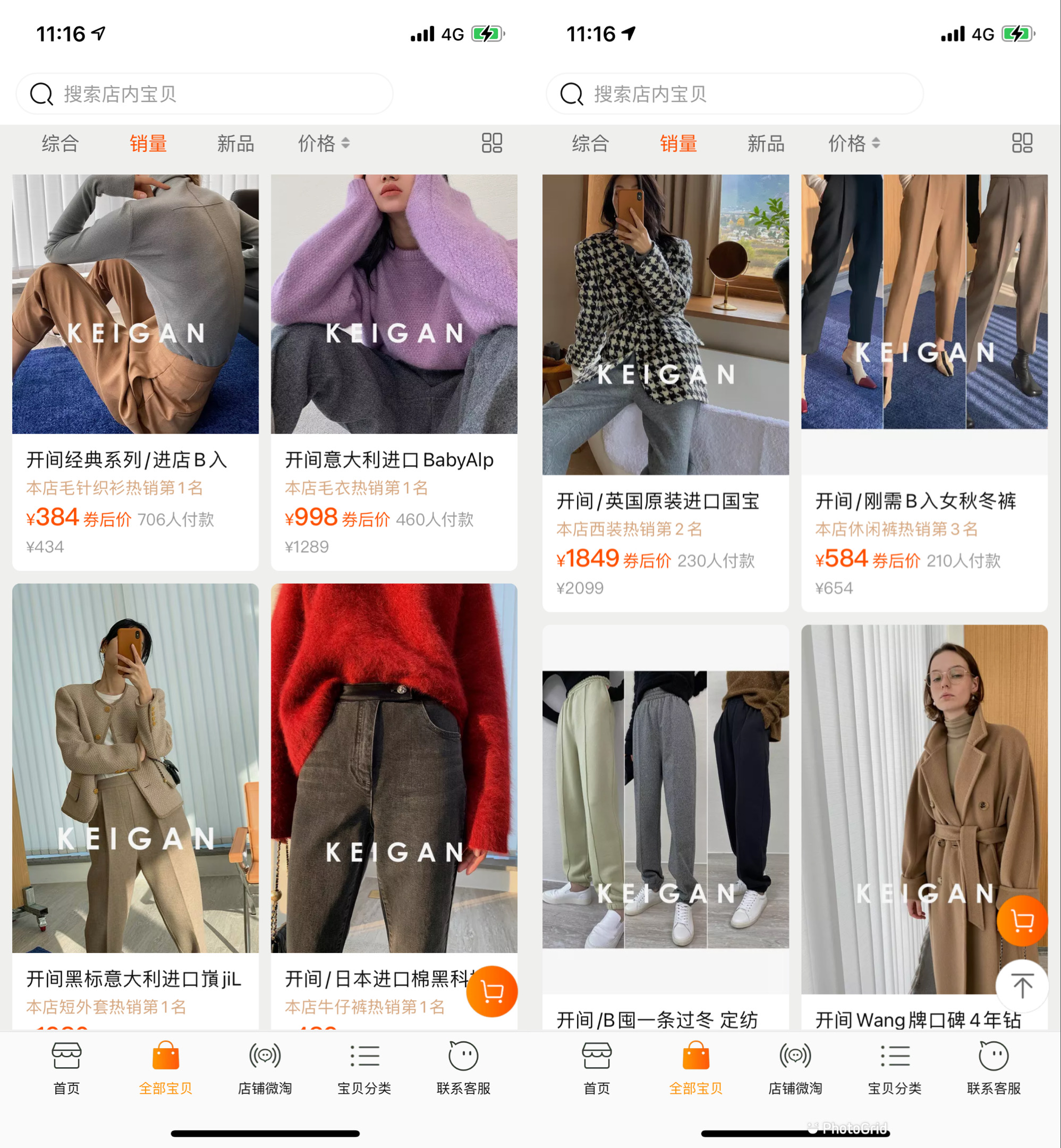 有什么比较好的穿搭淘宝店铺,淘宝小众内搭店铺推荐