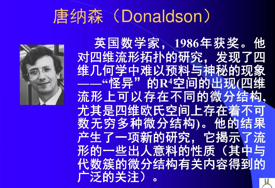 宇宙形状之谜,宇宙形状庞加莱猜想