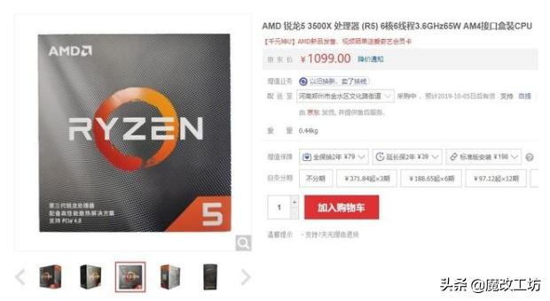 amd3代锐龙全部处理器,amd锐龙3代有多强