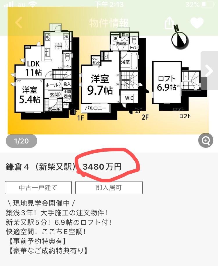 日本青年人不买房,日本不吃不喝多少年才能买得起房