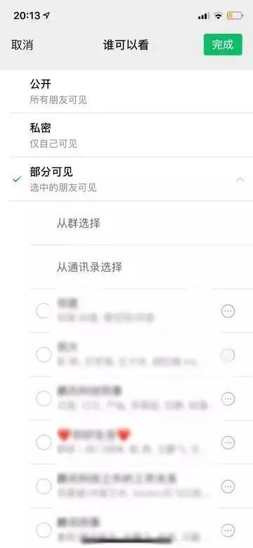 手机微信界面变小了怎么办,手机微信屏变小了怎么办