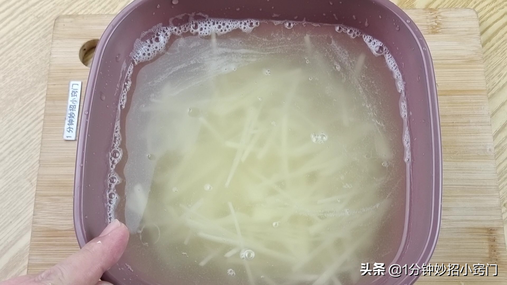 怎么练习切土豆丝刀工,切土豆丝刀工视频教程