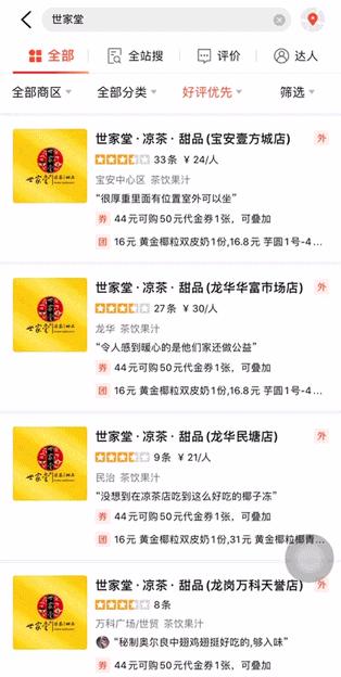 把整颗人参怼进龟苓膏里！论养生，还是深圳人厉害