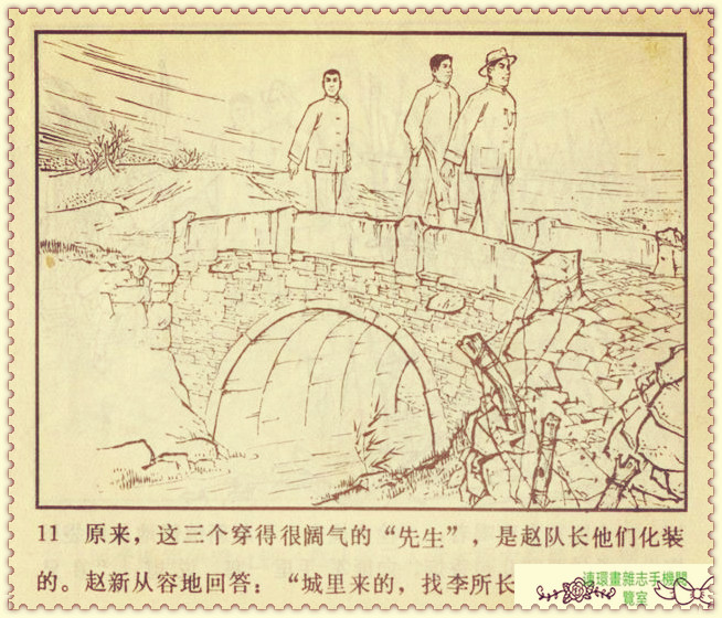 钢铁联防队,钢铁防守两翼齐飞