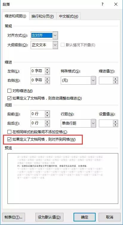 word经常出现的难点,word痛点怎么处理