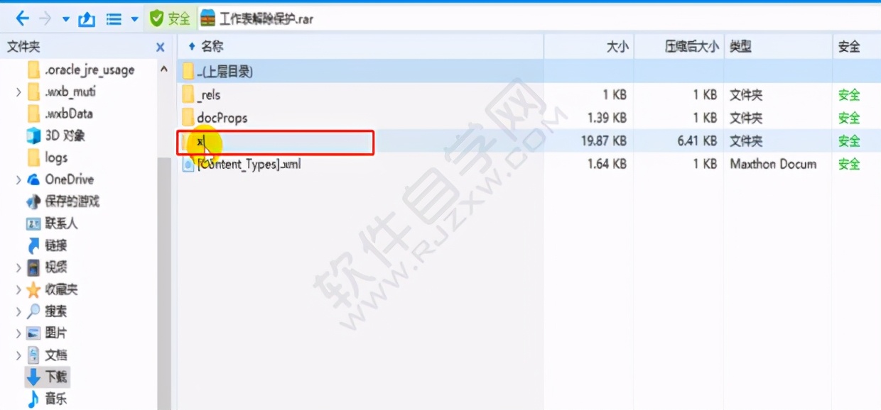 如何破译excel加密文件,加密的excel怎么取消密码