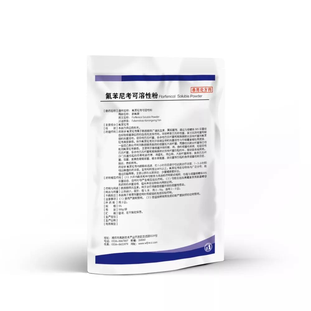 兽药氟苯尼考是主治什么病的,兽药氟苯尼考功能主治