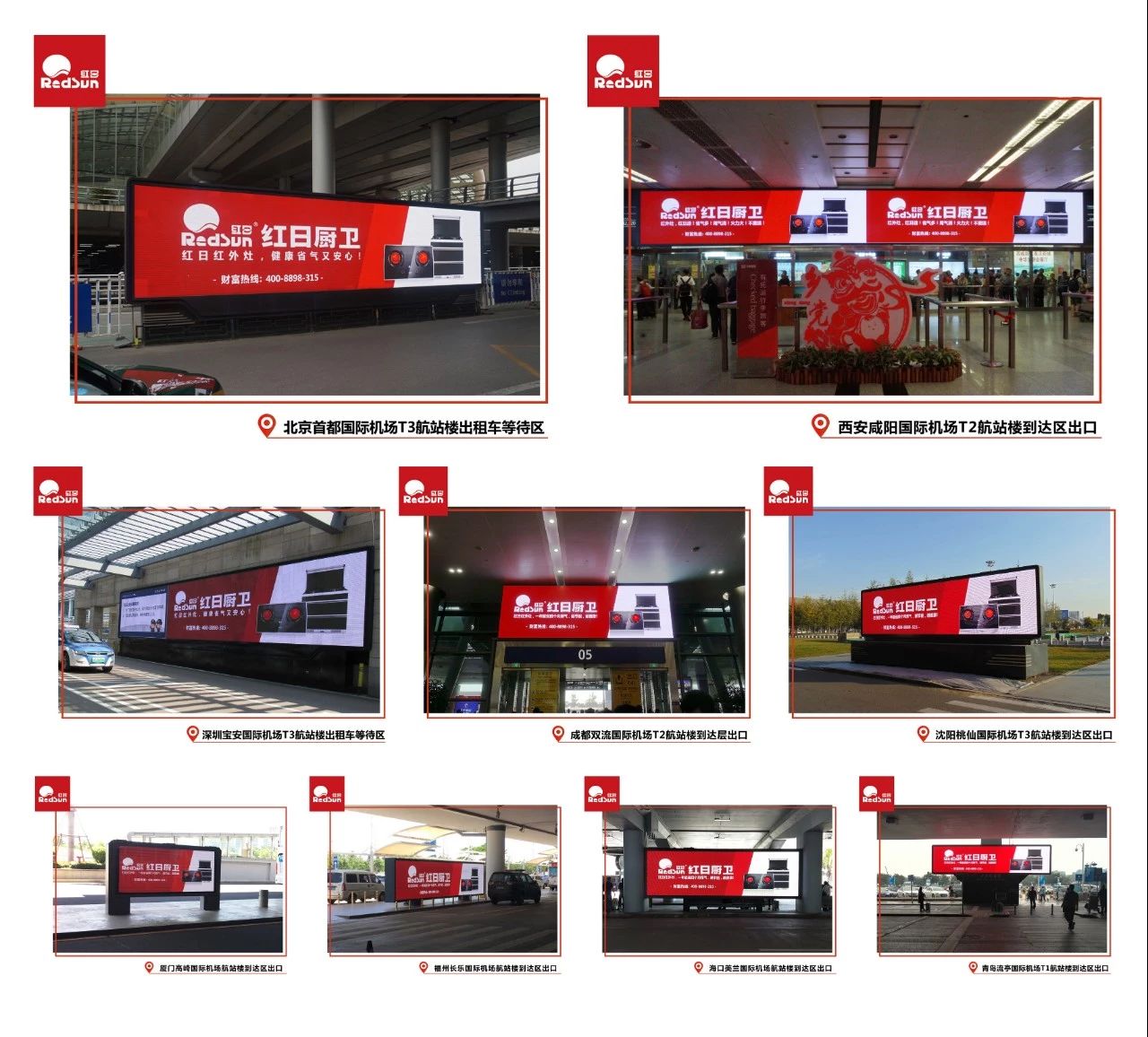 重要公告｜陕西红日厨卫官方唯一售后电话为4009618988