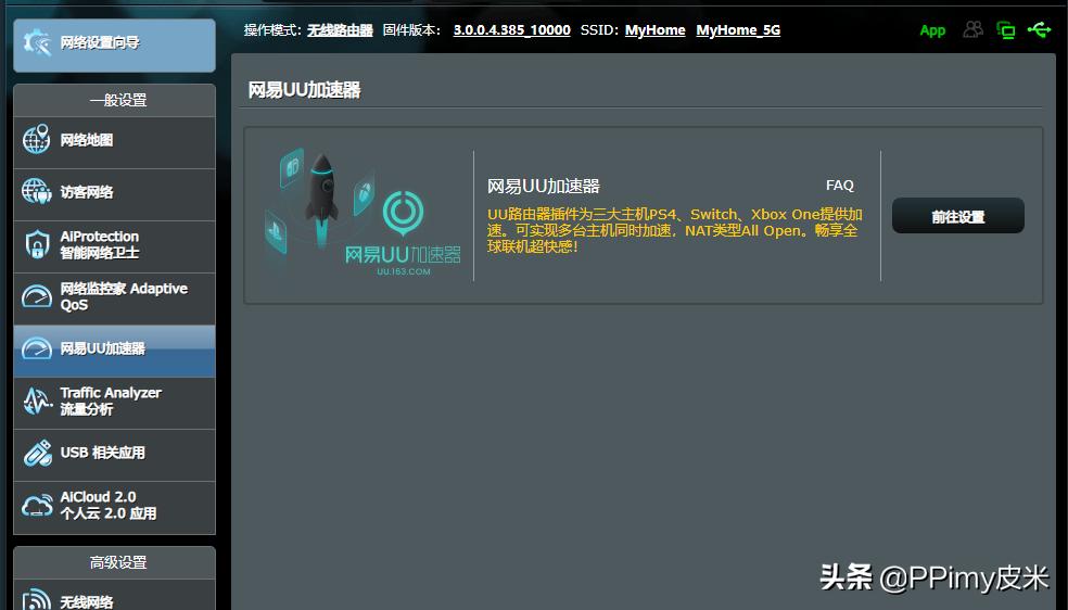 华硕路由器rt-ac5300做成软路由,华硕千兆无线路由器rt-ac66u