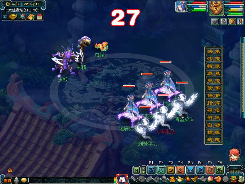 梦幻西游侠士水陆最快攻略,梦幻西游侠士水陆大会