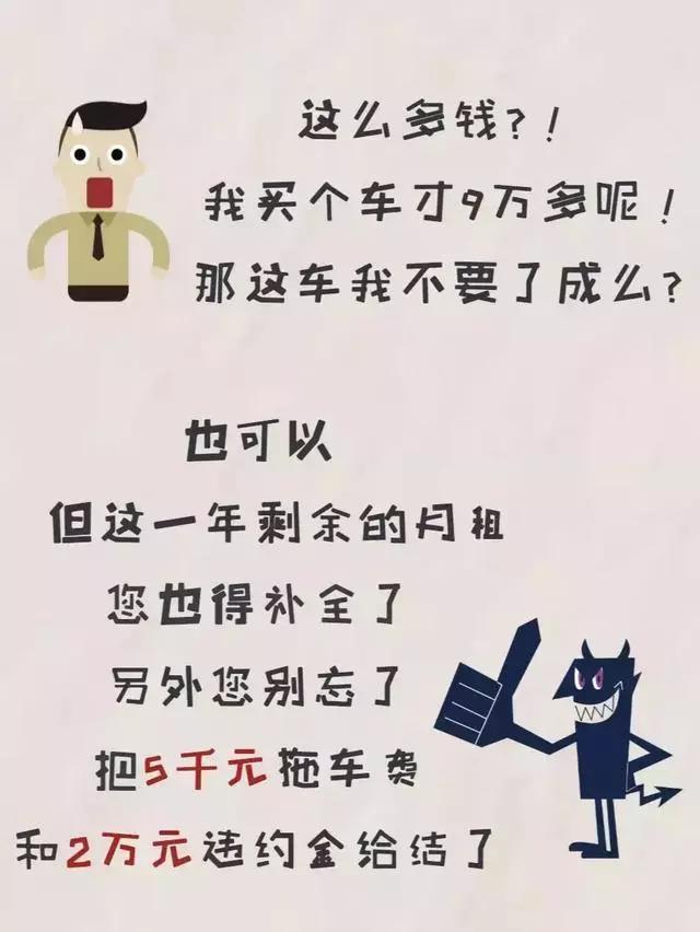 汽车以租代骗局,以租代购汽车到底应该怎么解决