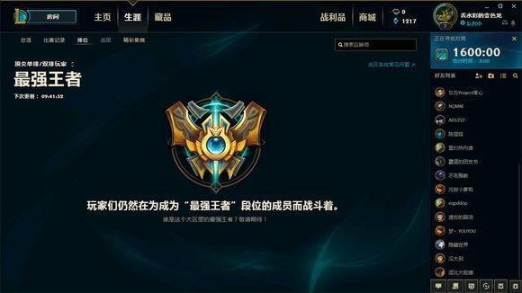 英雄联盟怎么查看各大区人数,英雄联盟大区人数最多排名