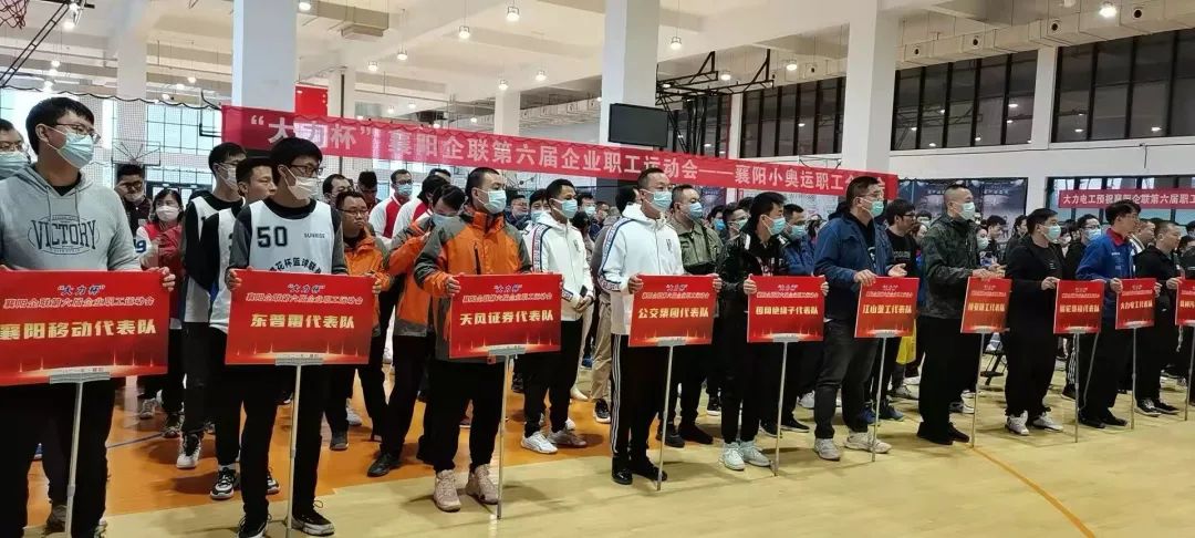 全民体育狂欢节,热血沸腾开幕式