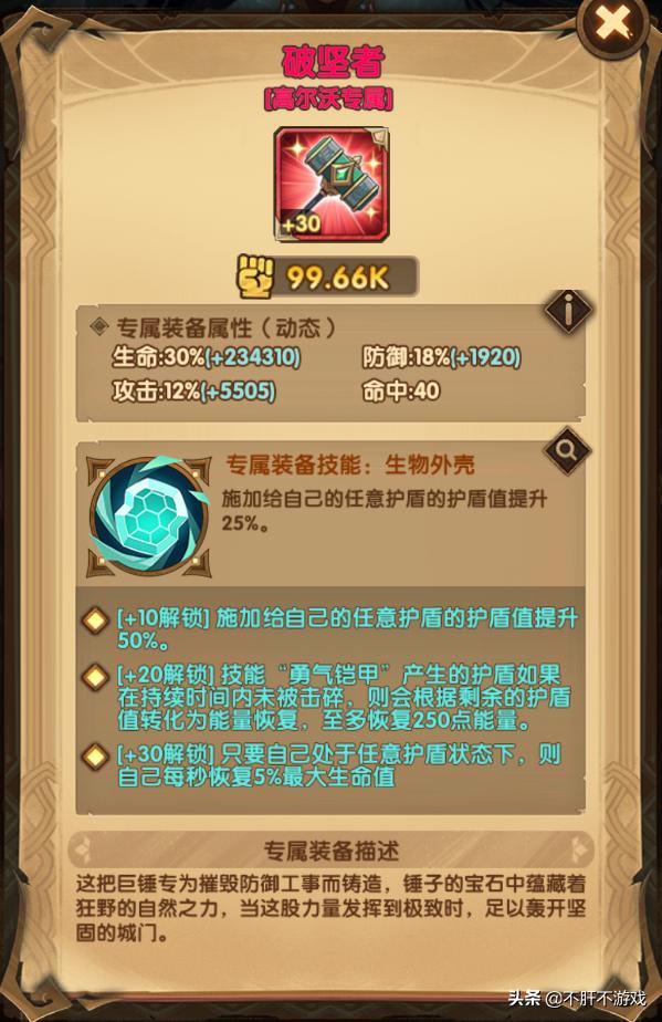 剑与远征紫色四星装备被吃,剑与远征打年兽