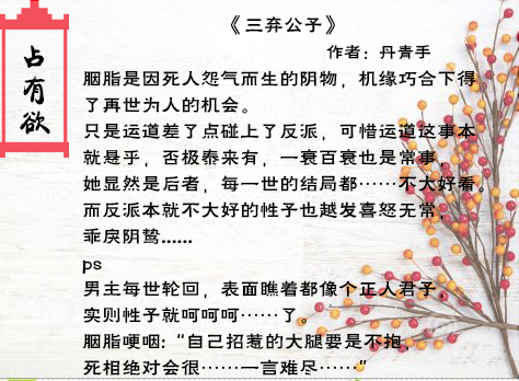 纯爱占有欲短篇合集,悍夫黑莲花