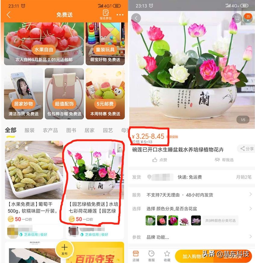 闲鱼是如何挣钱的,闲鱼是靠什么赚钱的